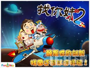 非人学园